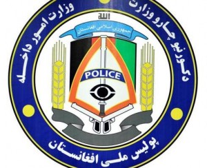 Afghan-interior-ministry