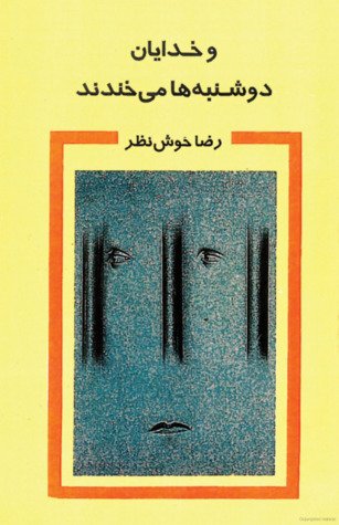 ایران