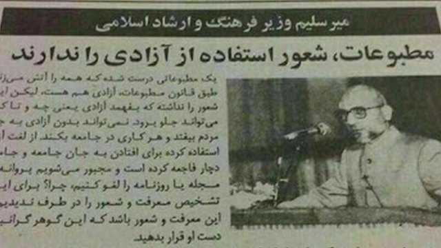 میرسلیم